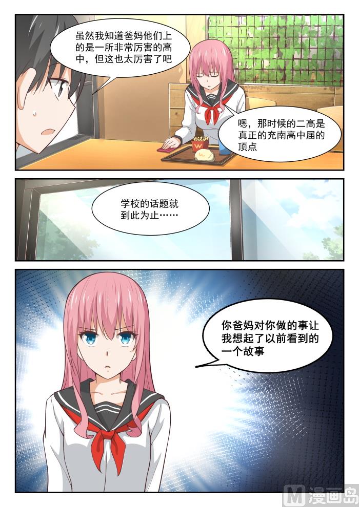 【336】获得军师2