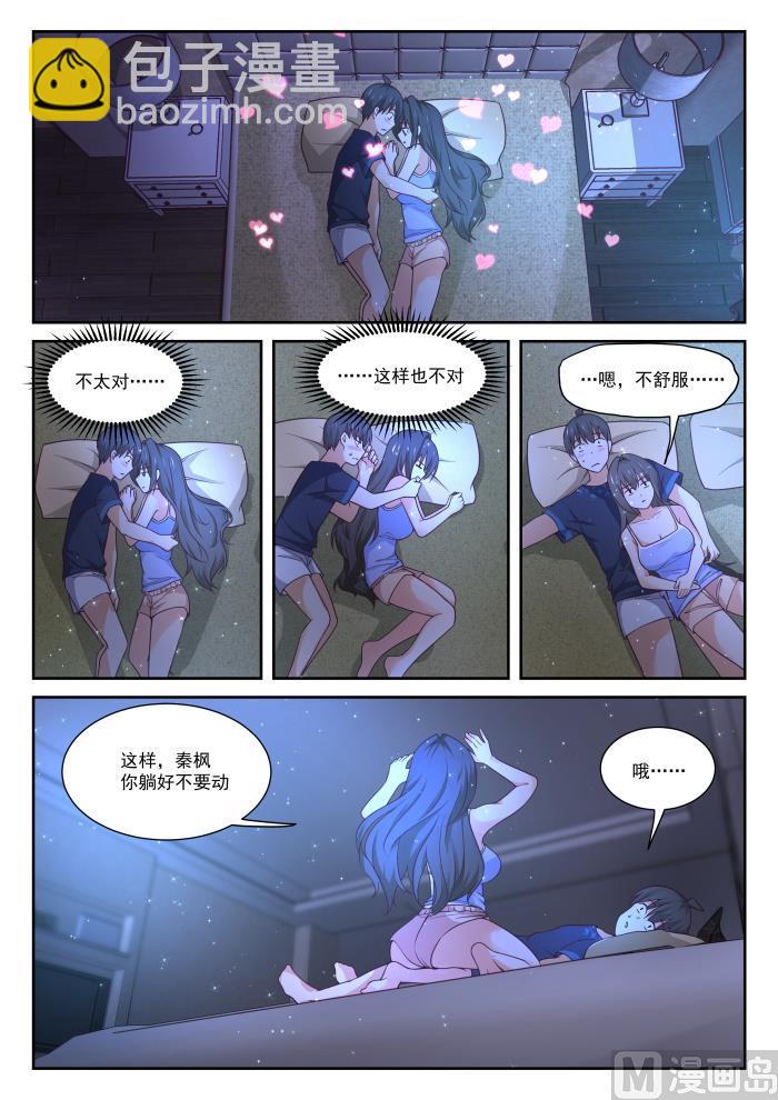 【399】同床共枕9