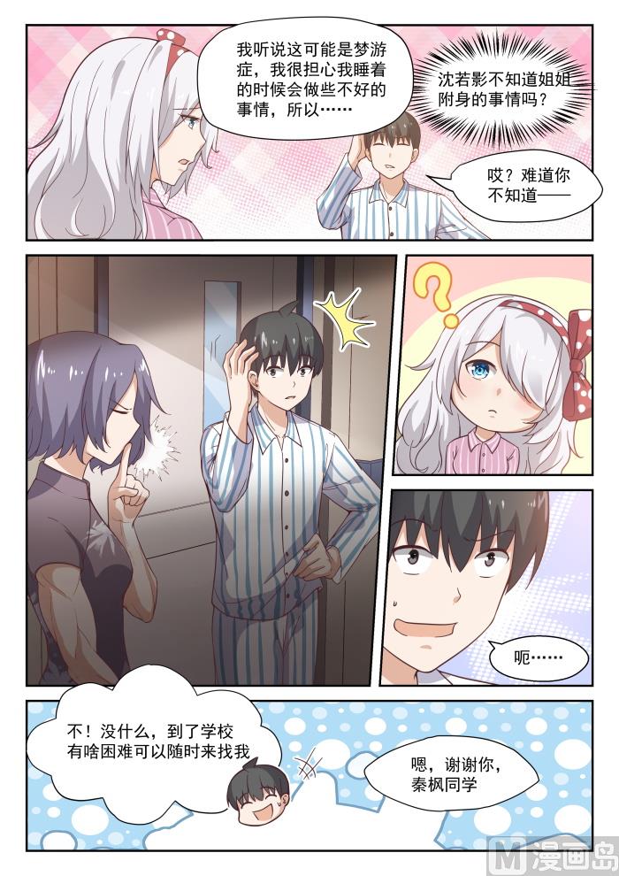 【296】闺蜜4