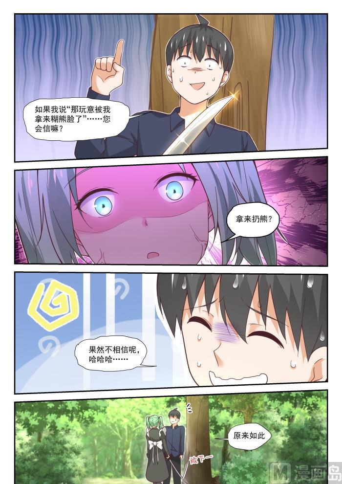 【383】装，再装3