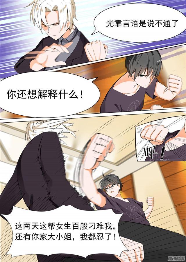 【52】男人间的决斗7