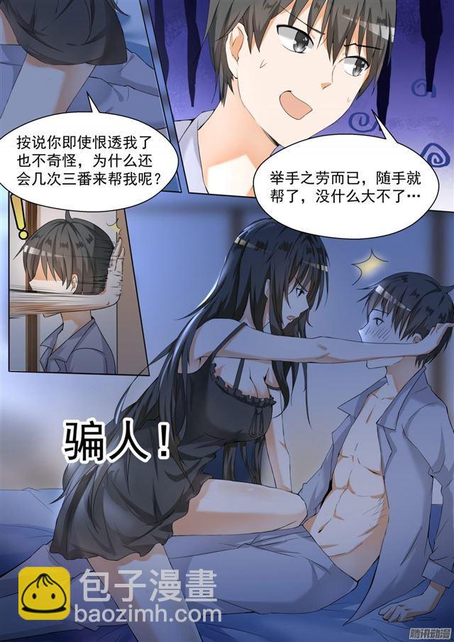 【94】 夜袭夜袭！7