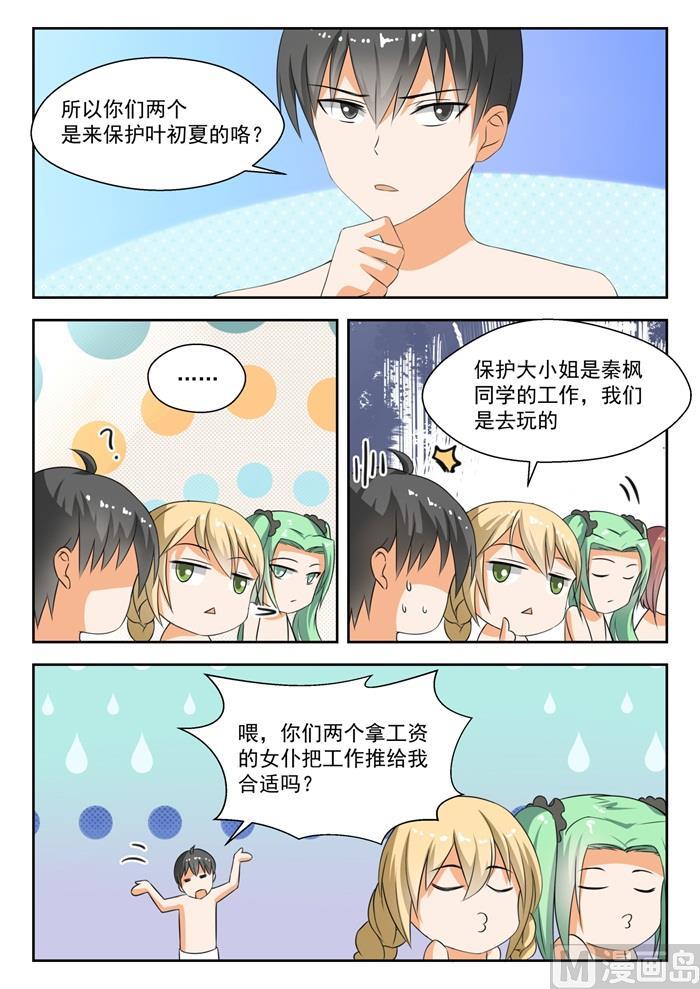 【185】奇怪的派对4