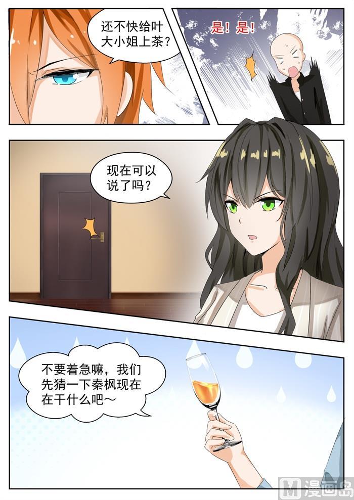 【160】羊入虎口3
