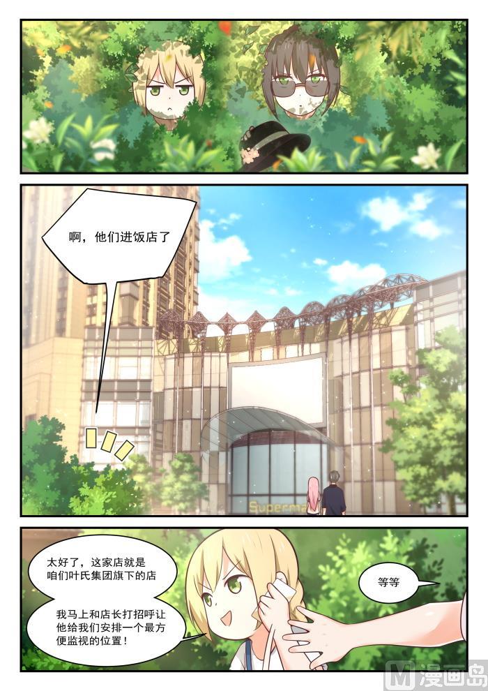 【403】秘密潜入4