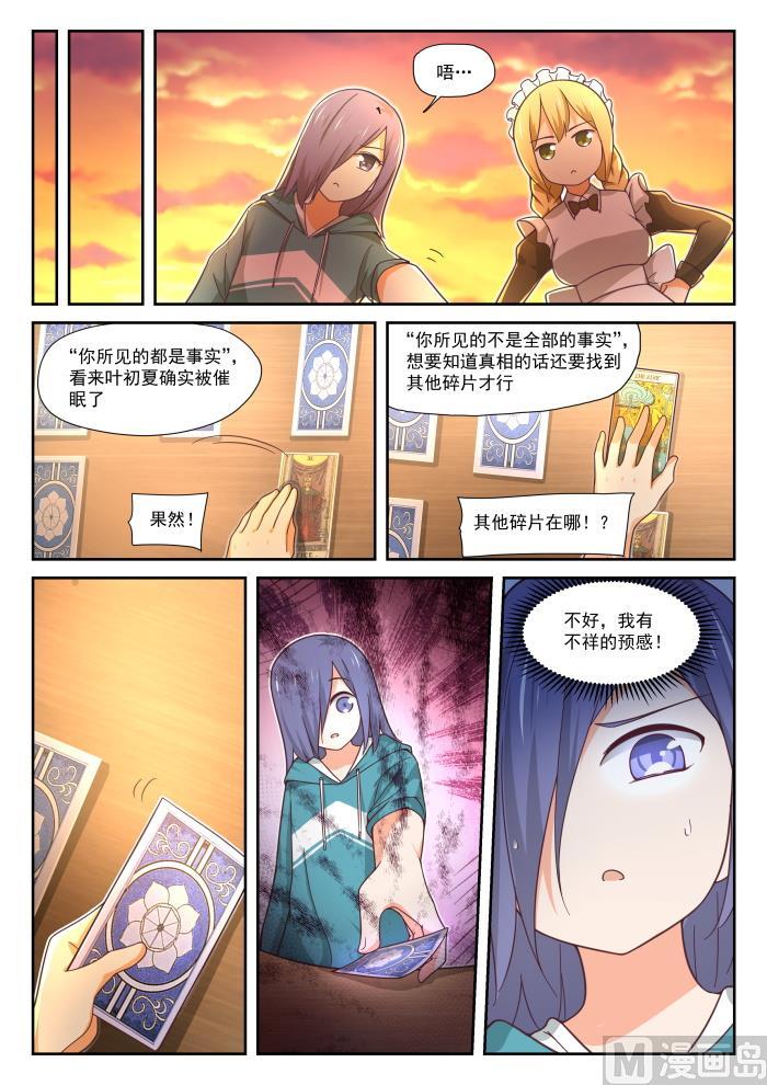 【390】老救星了7