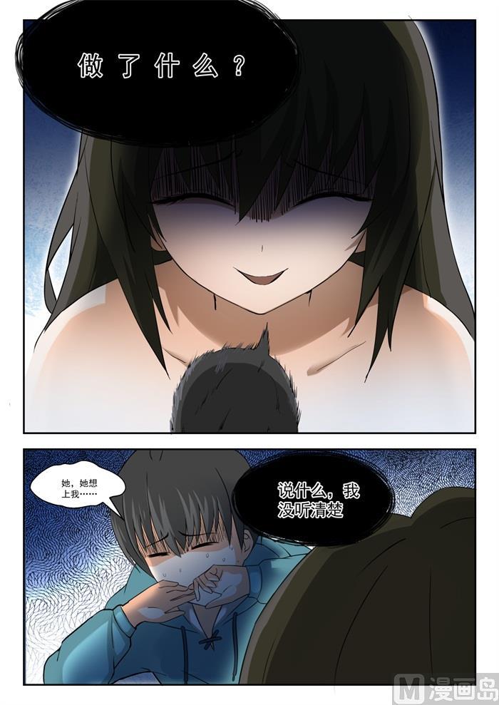 【203】老实交代8