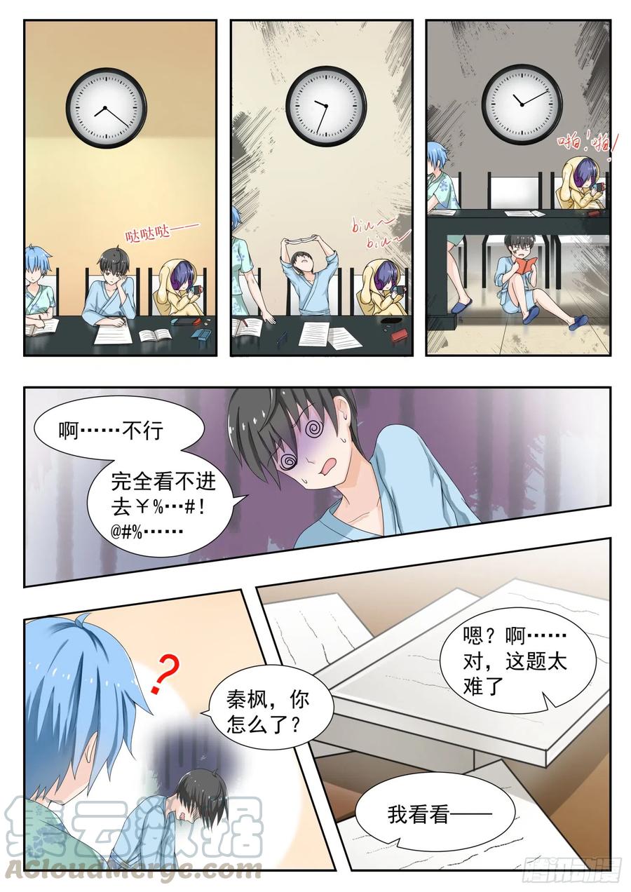【150】再开学习会！6