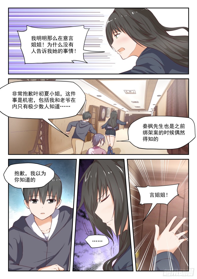 【301】职业哥哥9