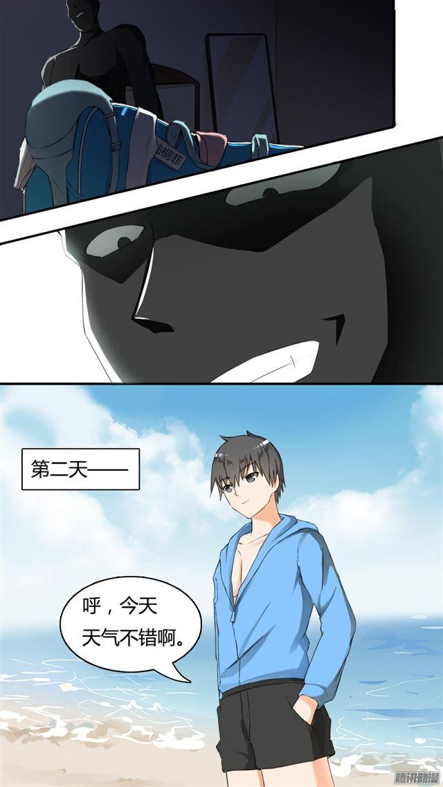 【36】不速之客4