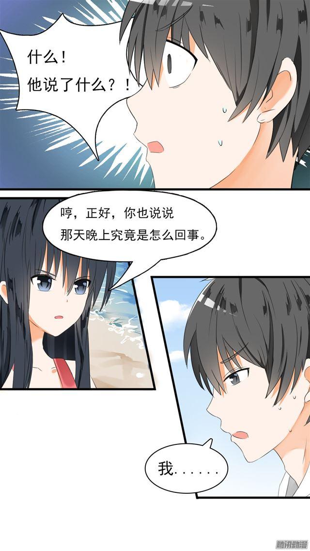 【28】新的阴谋已经出现3