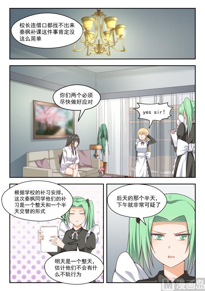 【265】好戏开场！7