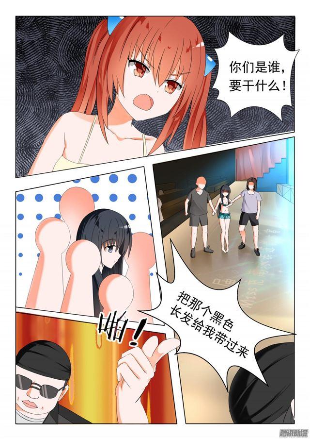 【51】不要招惹妹控2