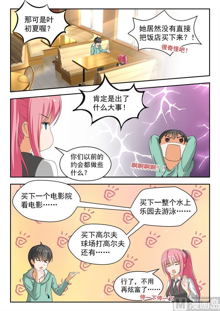 【177】偷窥5