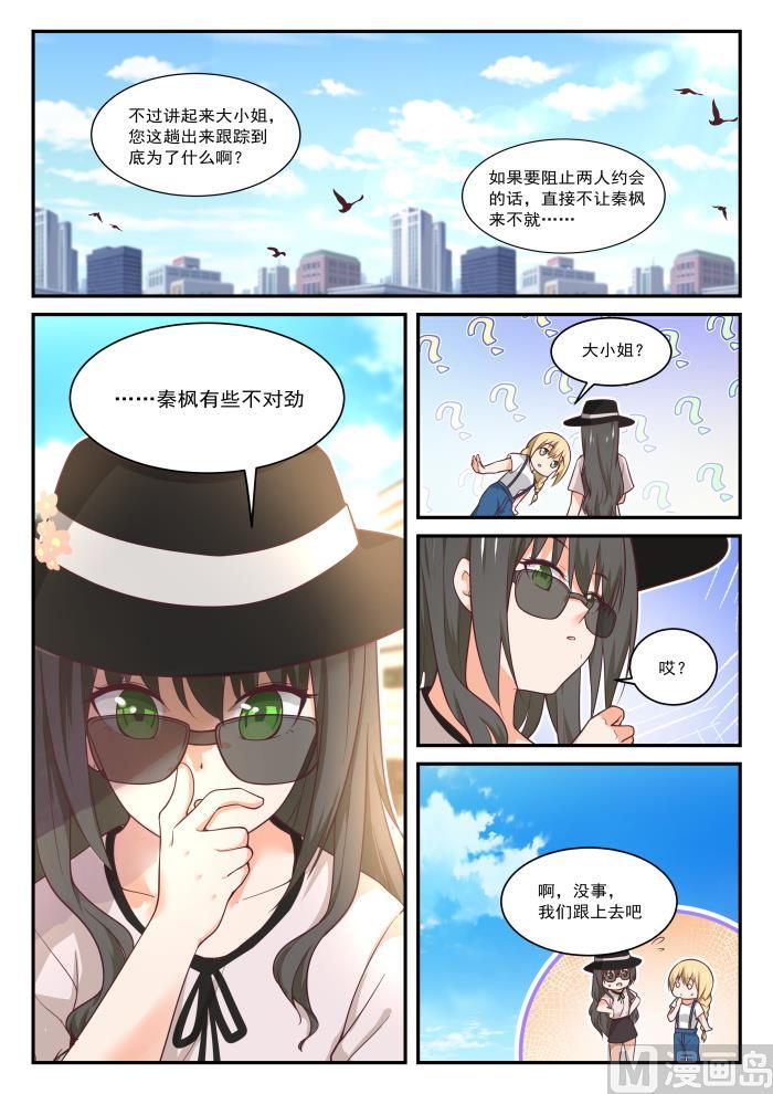【403】秘密潜入3