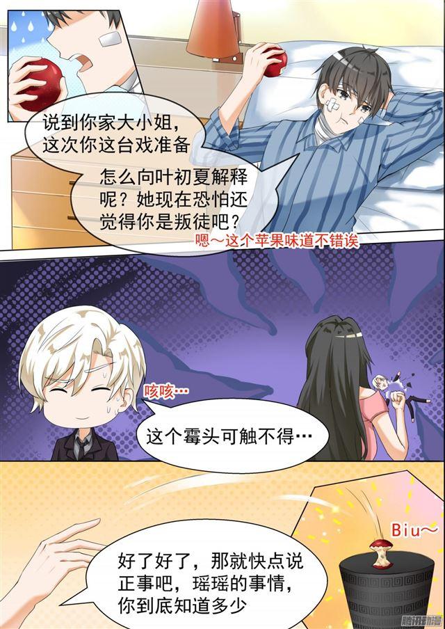 【75】吃醋4