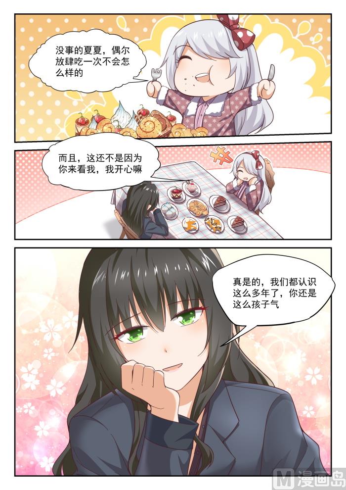 【298】突然宣告3