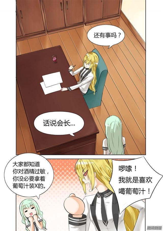 【8】学生会的计划8