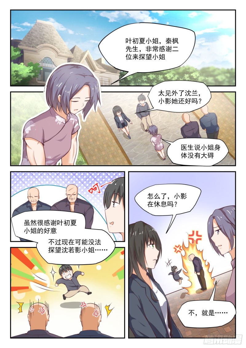 【301】职业哥哥7