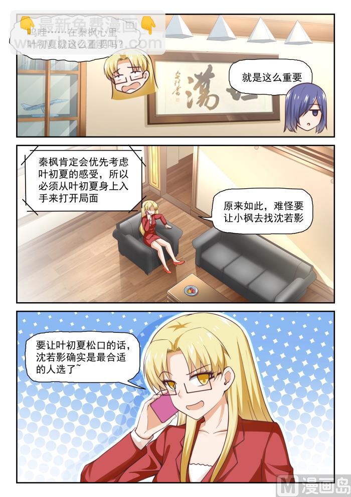【287】新的千金已经出现2
