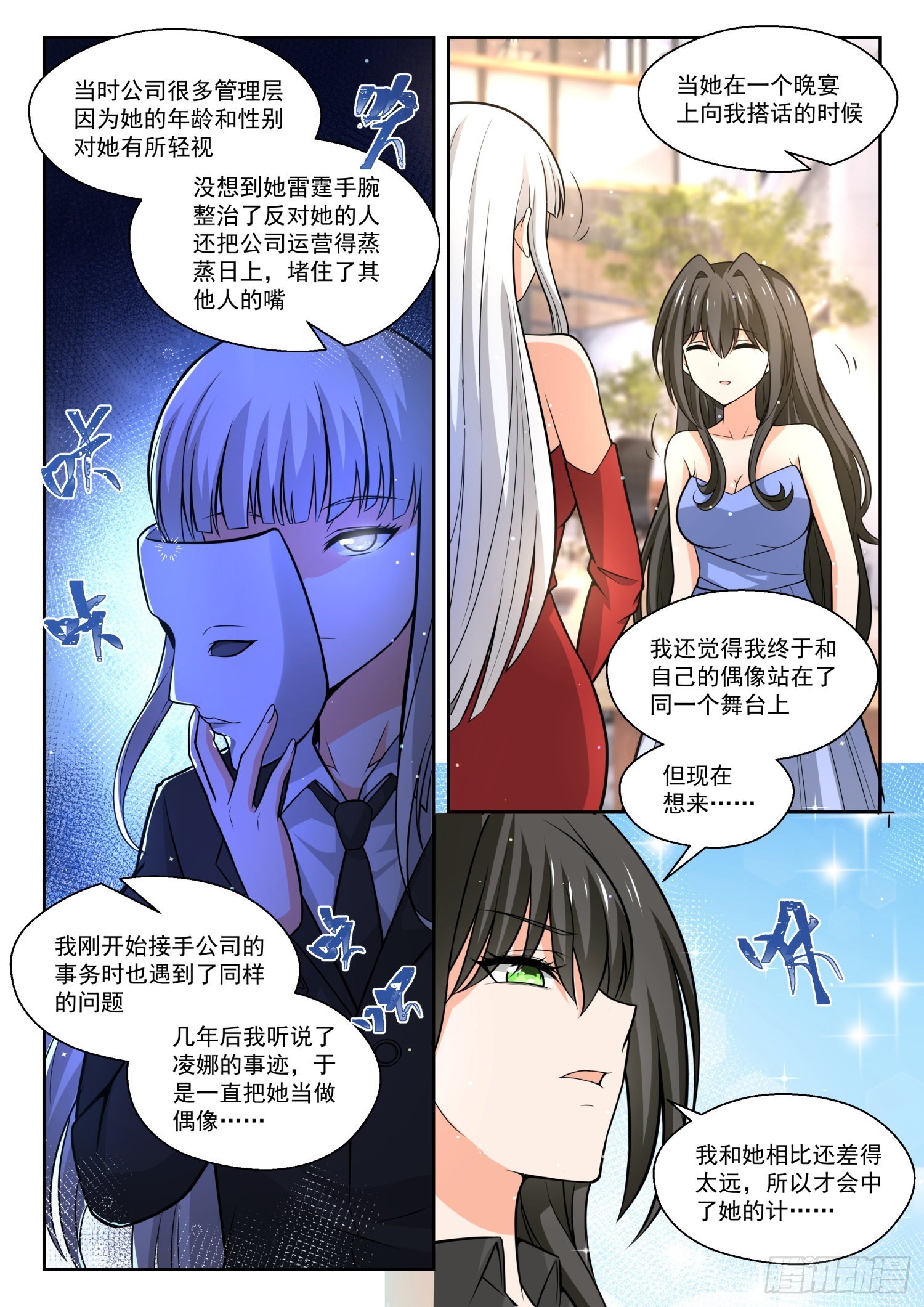 【475】回归？即将到来的战斗11