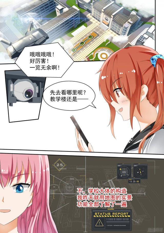 【121】男高的秘密6