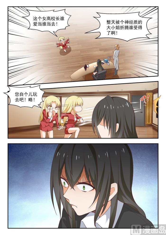 【269】叶初夏之怒3