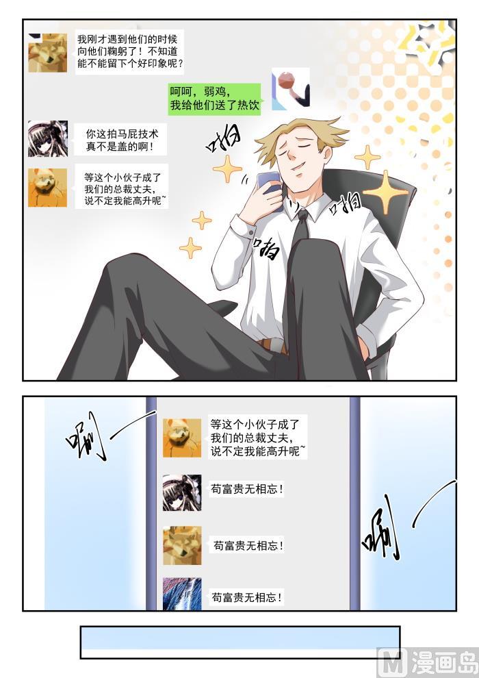 【242】师傅的教诲4