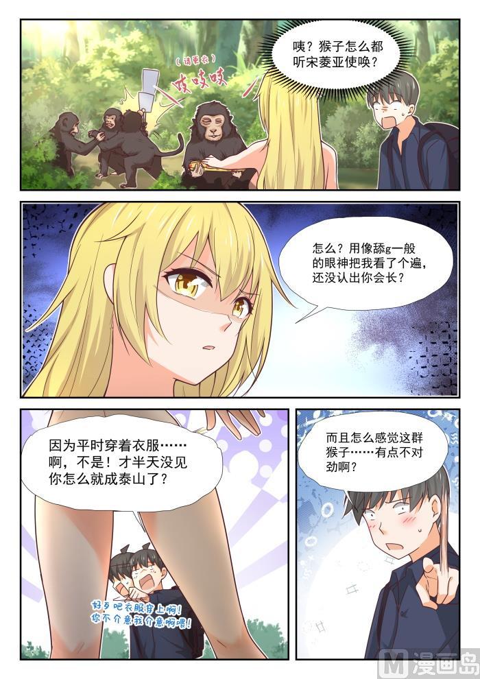 【376】猴王4