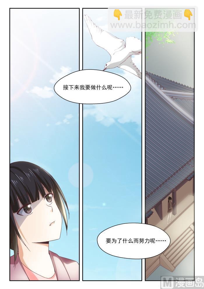 【234】掐指一算，倒赔六万11