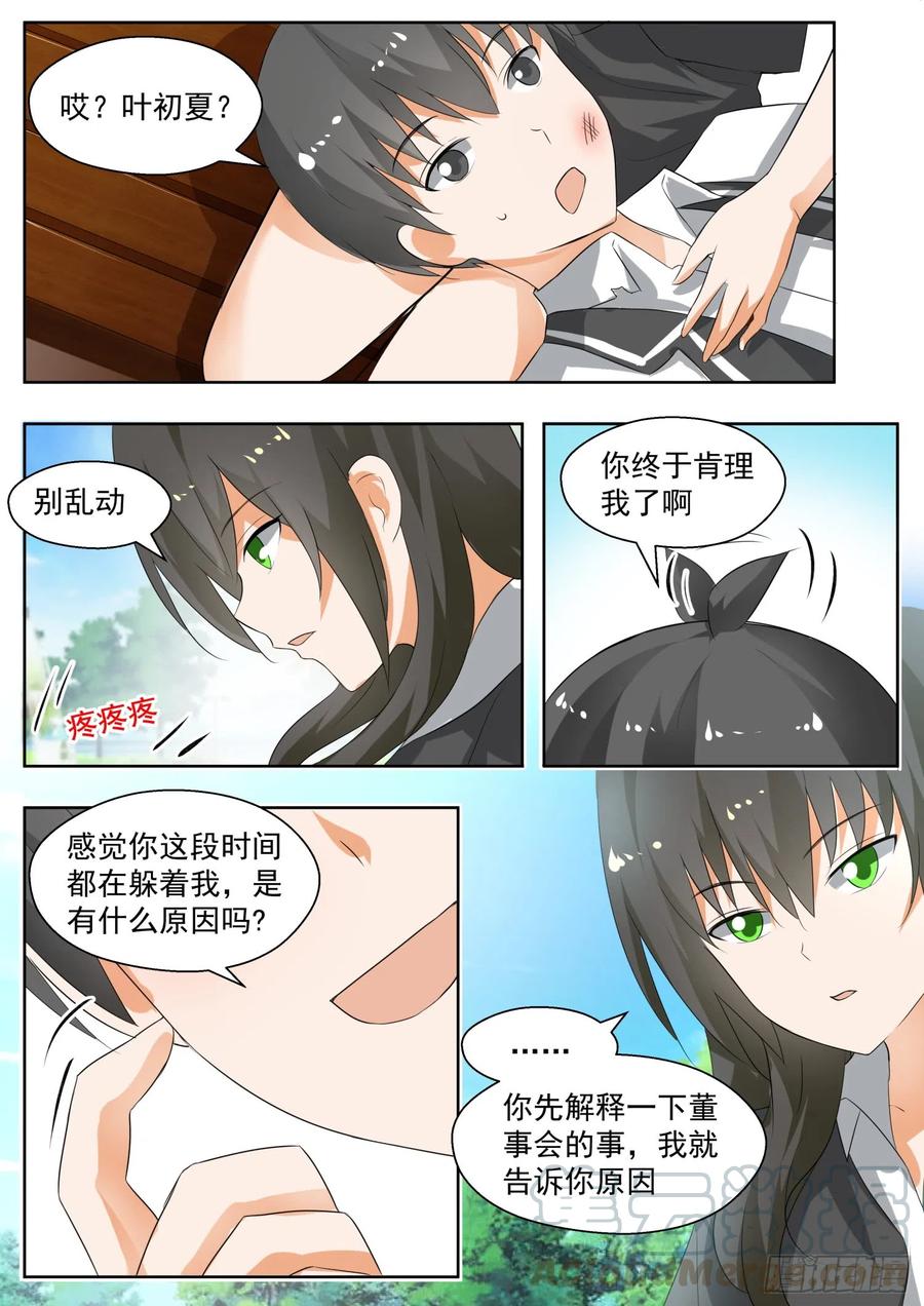 【174】你是我……1