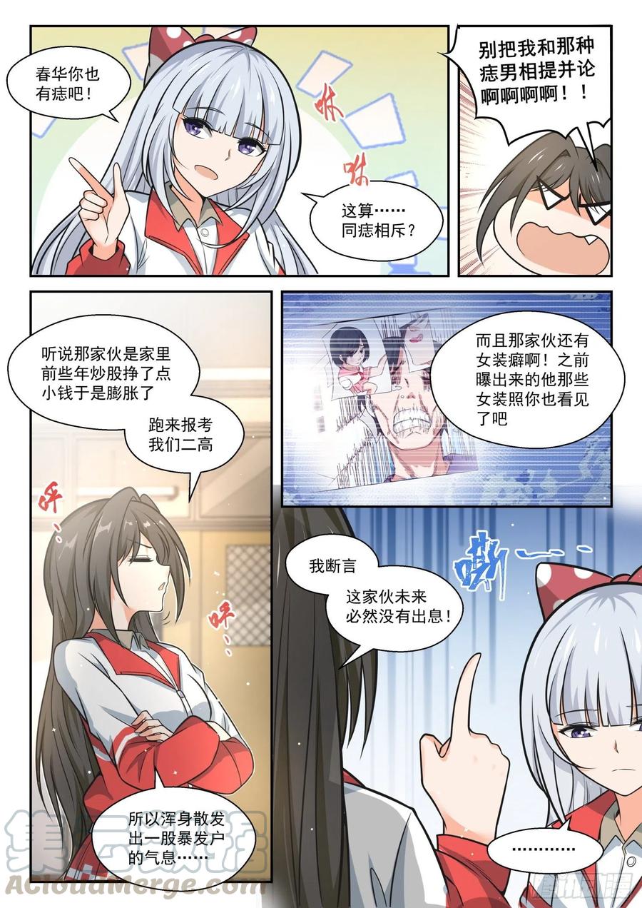 【467】长辈的青春7