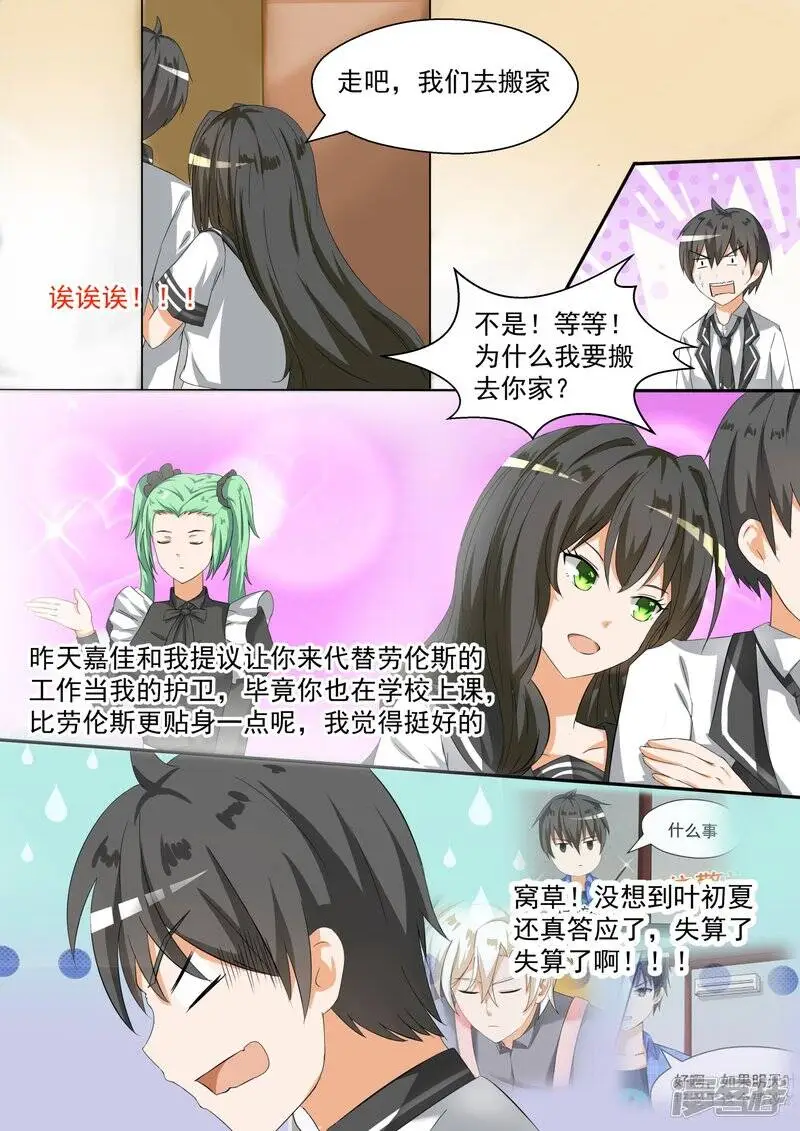 第88话 搬家搬家2