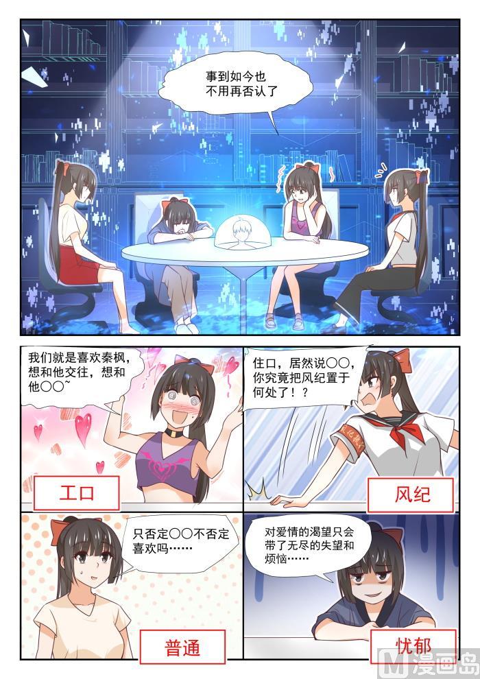 【359】秦枫的请求2