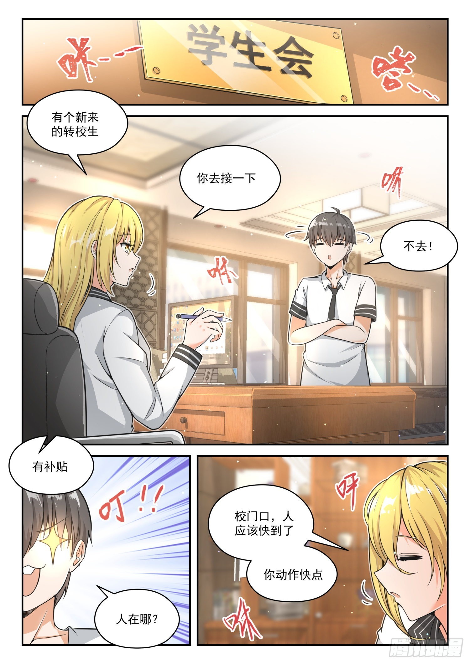 【475】回归？即将到来的战斗1