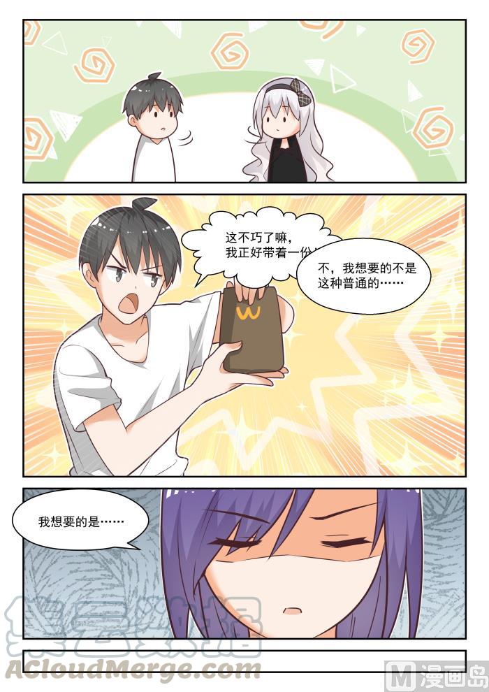 【442】社死现场7