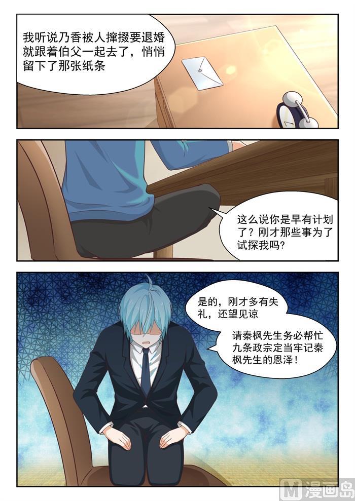 【223】政宗的计划1