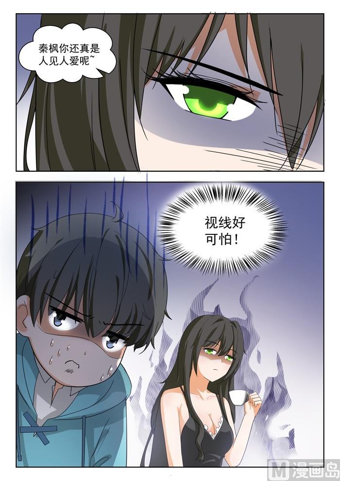【204】叶夫人3