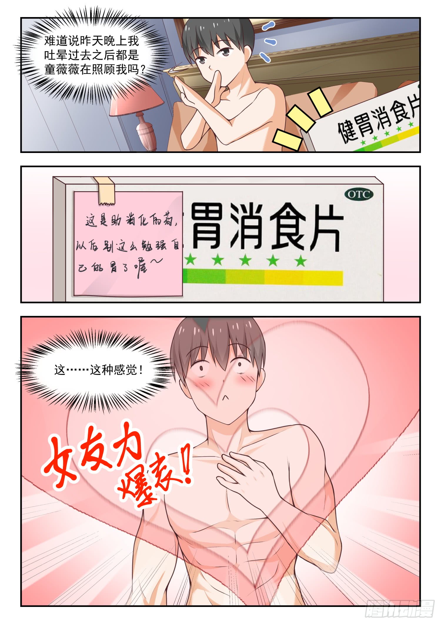 【270】魔女的另一面2
