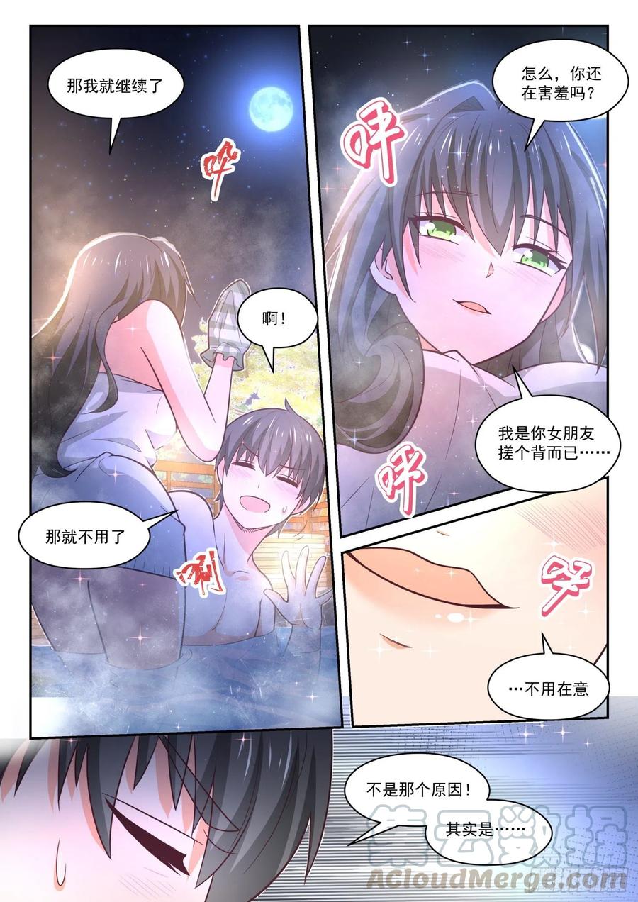 【458】总裁的礼物85