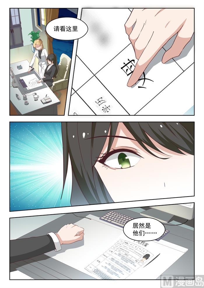 【208】真假叶初夏6