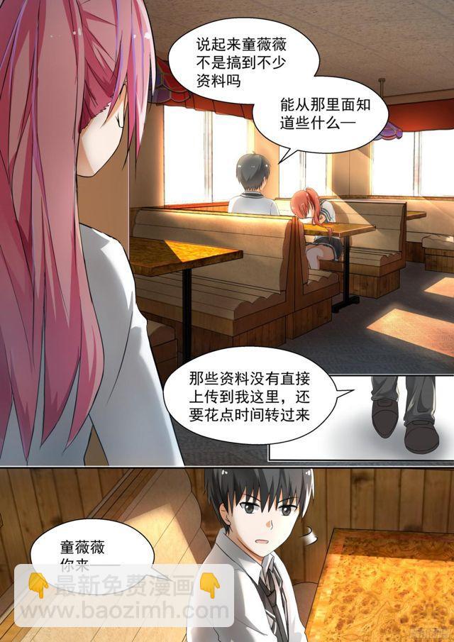 【123】特别的谢礼1