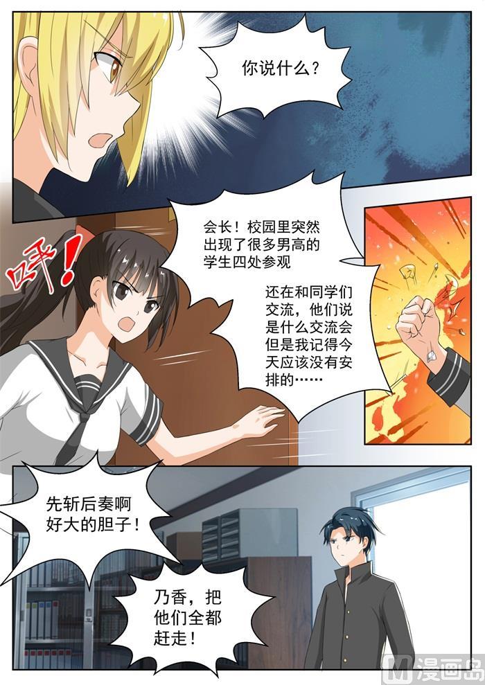 【155】男高突袭10