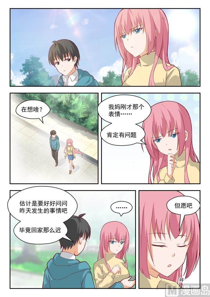 【199】受到邀请4