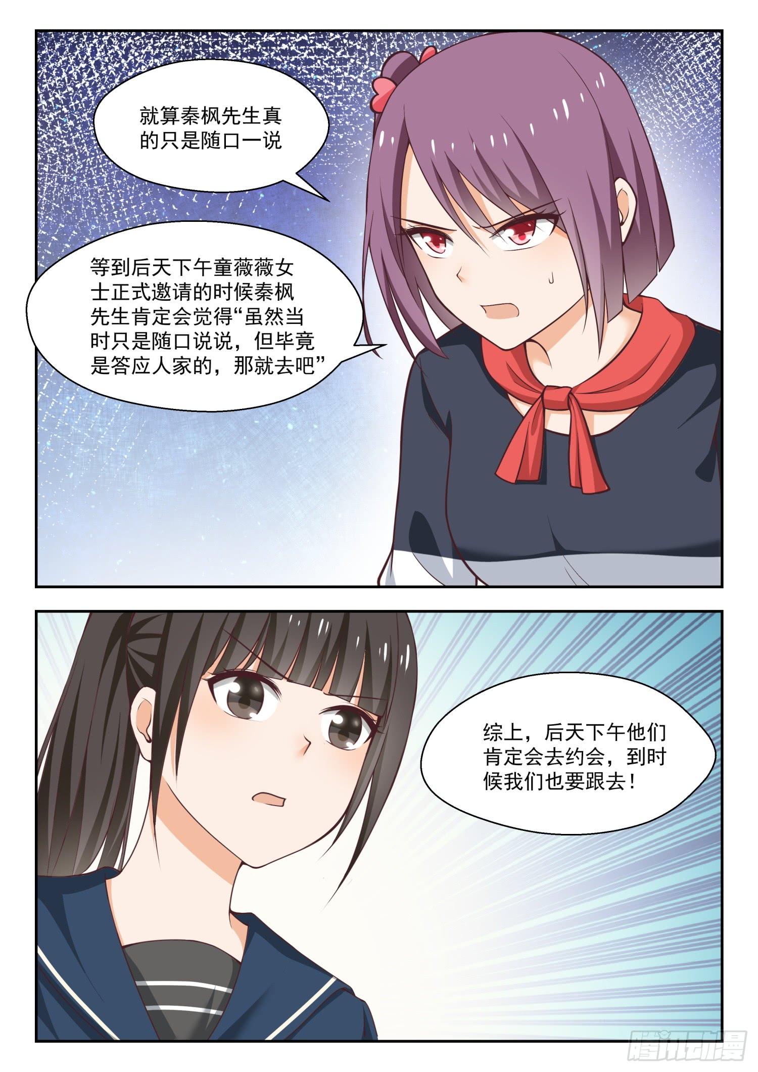 【263】补习期间的计划7