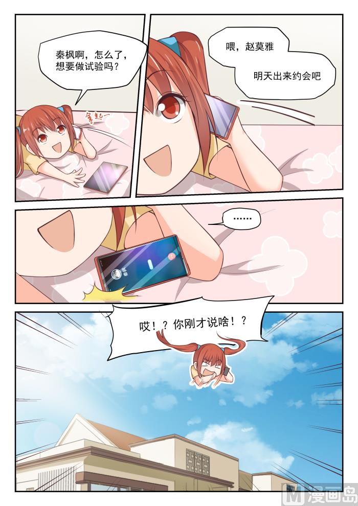 【311】咖啡店的丁含郁2