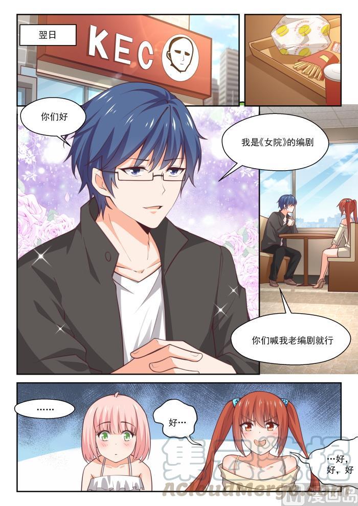 【番外】作家与画家16