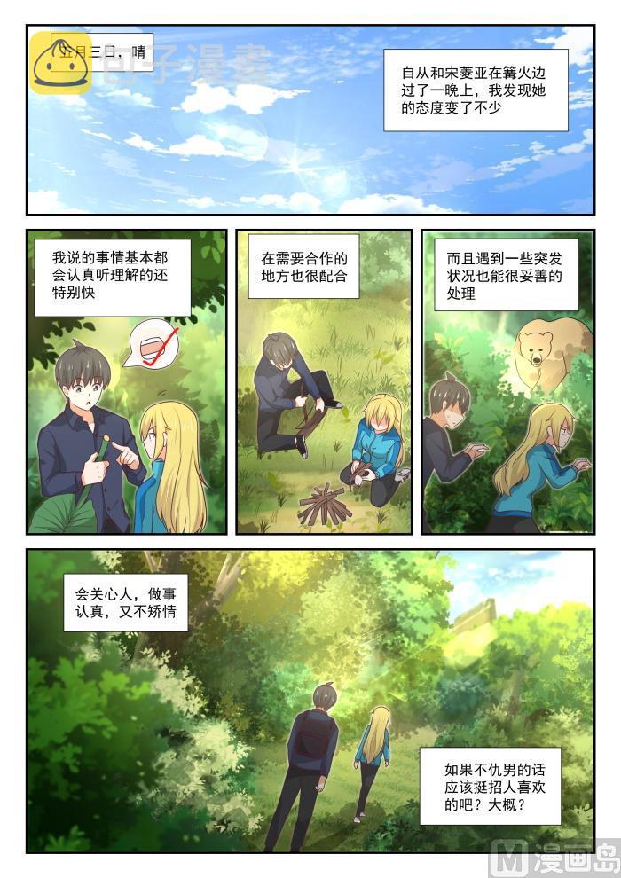 【381】走出来了1