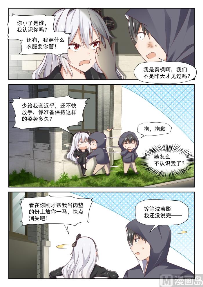 【290】沈若言4