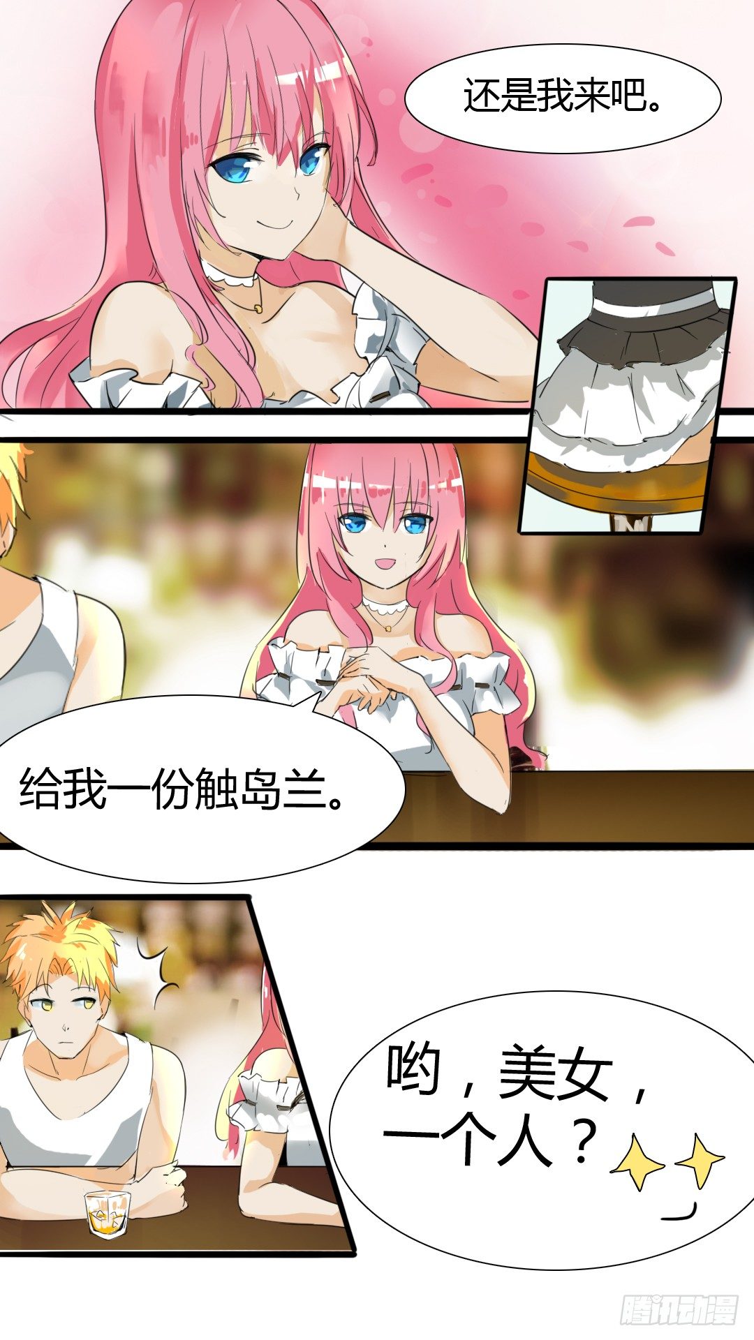 【32】天道有轮回3
